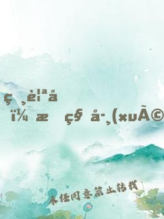 相親后，我科學(xué)家的身份被曝光
